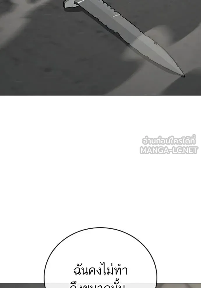 reality ตอนที่ 186 รูปที่ 184