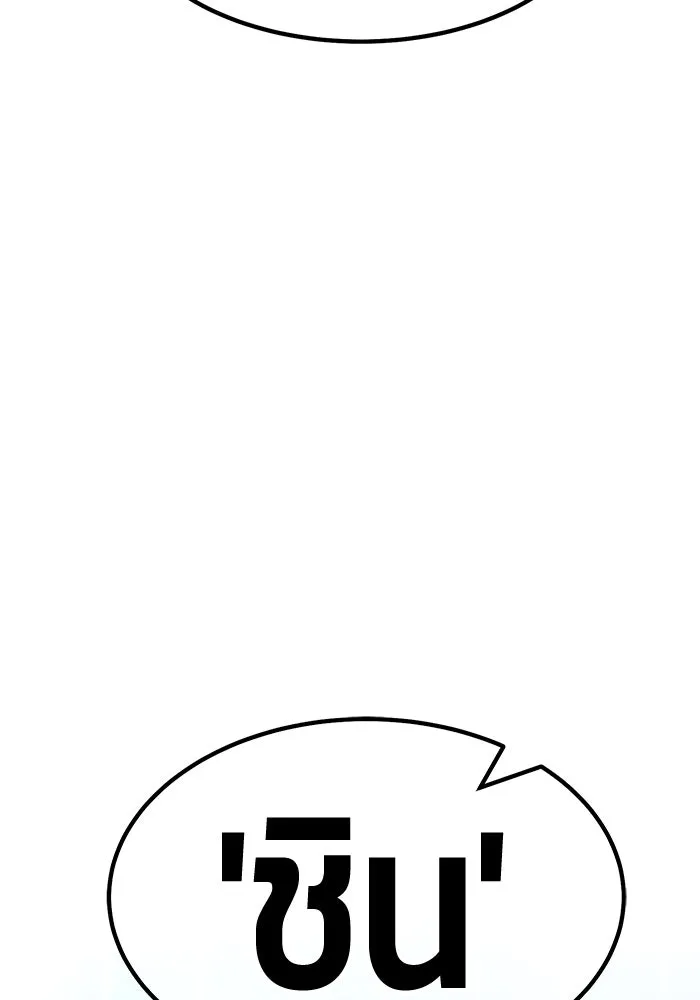 +99 ท่อนไม้พร้อมบวก ตอนที่ 42 รูปที่ 67