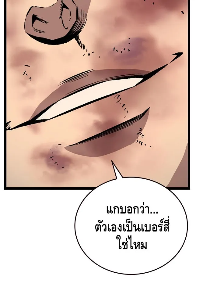 King Game ตอนที่ 63 รีบไปช่วยซะ! รูปที่ 95