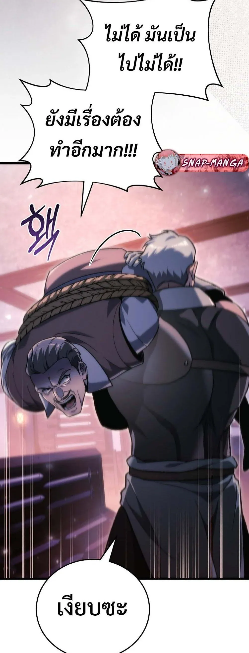 The Genius Blacksmith_s Game เกมเปล_ยนโลกของช_างต_เหล_กในตำนาน ตอนที่ ตอนที่ 36 รูปที่ 53