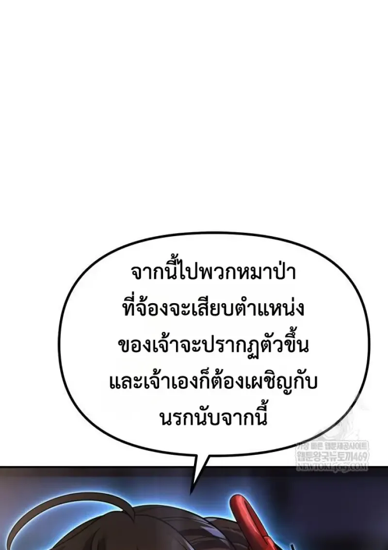 Chronicles of the Demon Faction ตำนานการเก_ดใหม_ในล_ทธ_มาร ตอนที่ ตอนที่ 147 รูปที่ 136