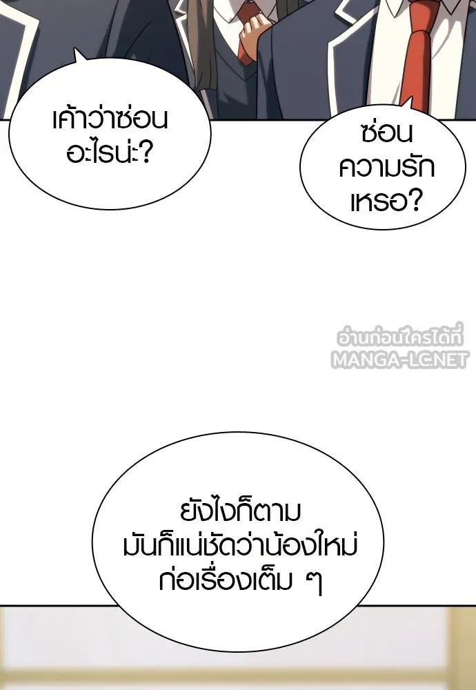 นักรบแช่แข็ง ตอนที่ 11 รูปที่ 6