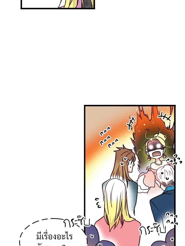 Bring the Love ตอนที่ 6 รูปที่ 5