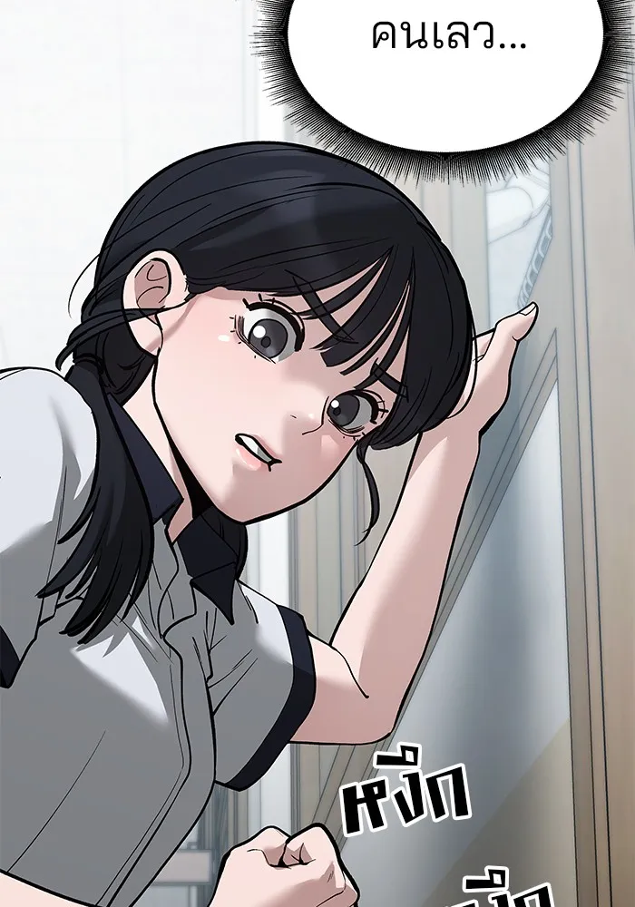 เลวฟาดเลว ตอนที่ 64 รูปที่ 13