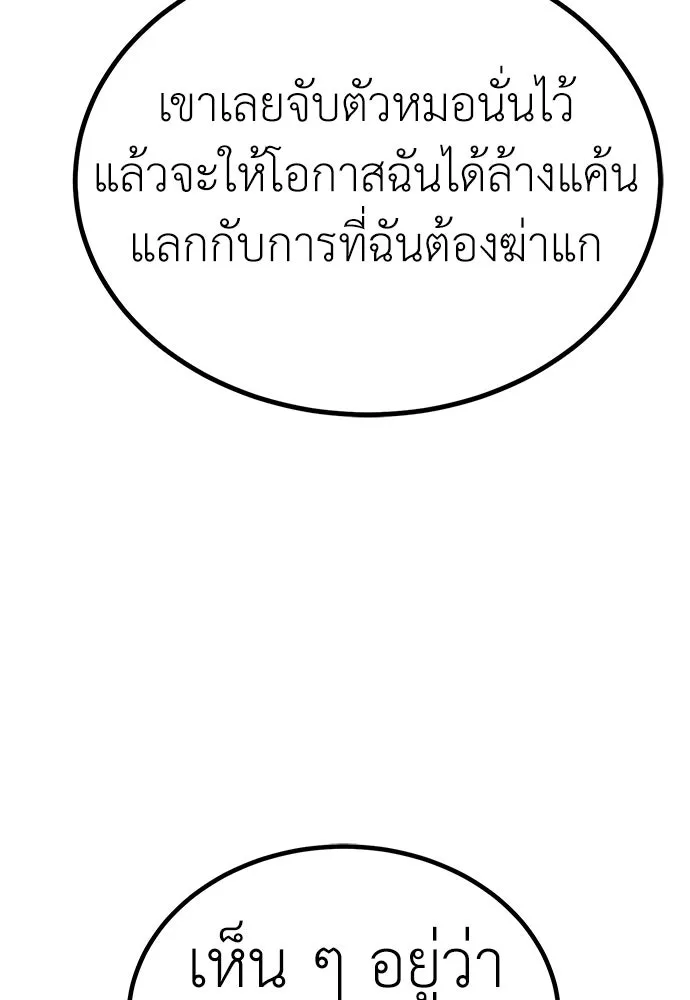 ผู้คุมหมายเลข 0 ตอนที่ 49 รูปที่ 29