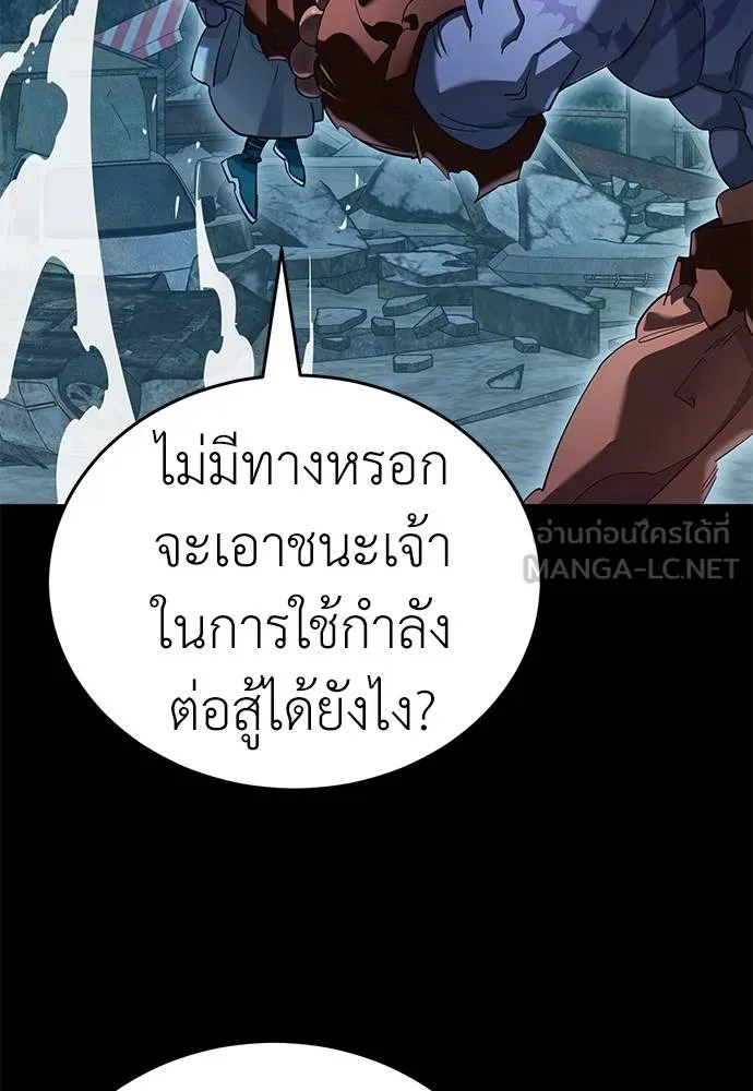 ยมราชลงทัณฑ์ ตอนที่ 76 รูปที่ 56