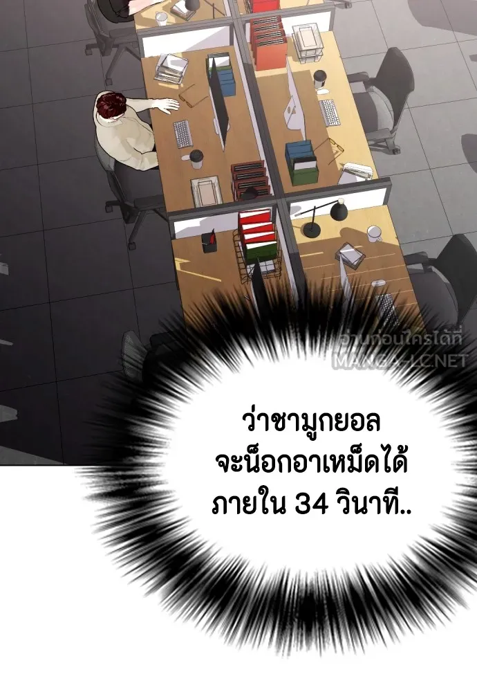 หมาหัวเน่าเก๋าเกินไป ตอนที่ 76 รูปที่ 9