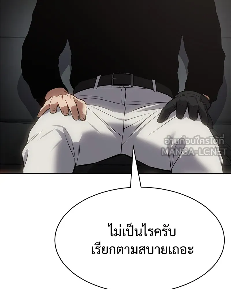 แบคXX ตอนที่ 63 รูปที่ 138