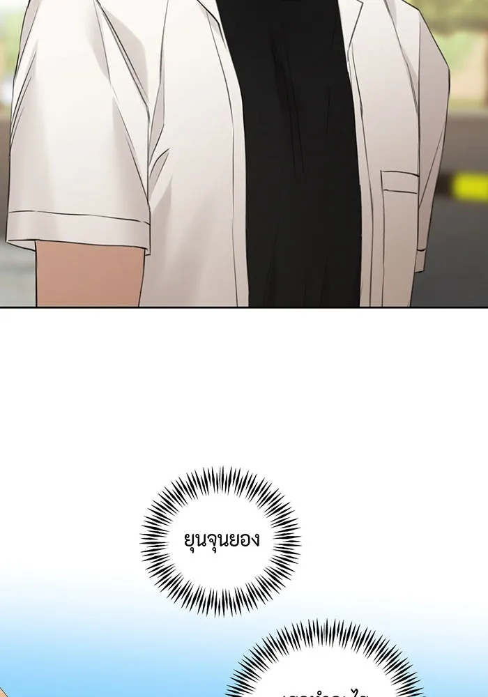 เพียงรุ่งอรุณ ตอนที่ 27 รูปที่ 71