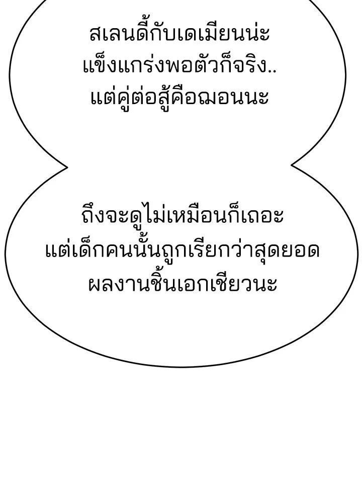 กฎเหล็กบ้านสายลับ ตอนที่ 50 รูปที่ 161