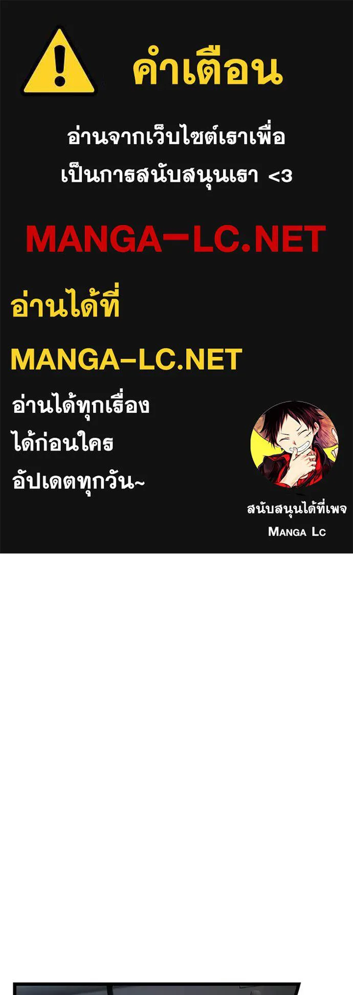 โทษที พื้นที่นี้ ตอนที่ 62 รูปที่ 1