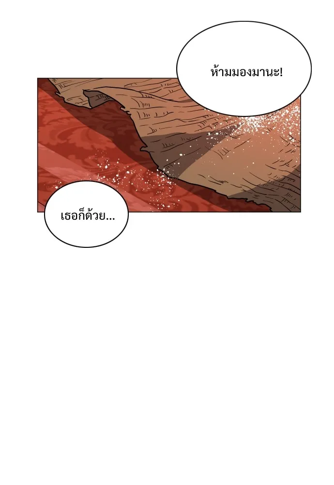 JAKDU ตอนที่ 9 รูปที่ 58