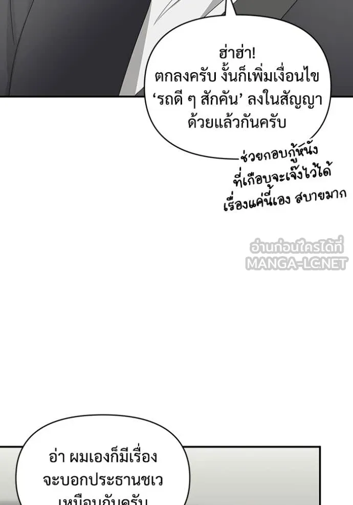 ฉันเนี่ยนะ ตอนที่ 46 รูปที่ 74