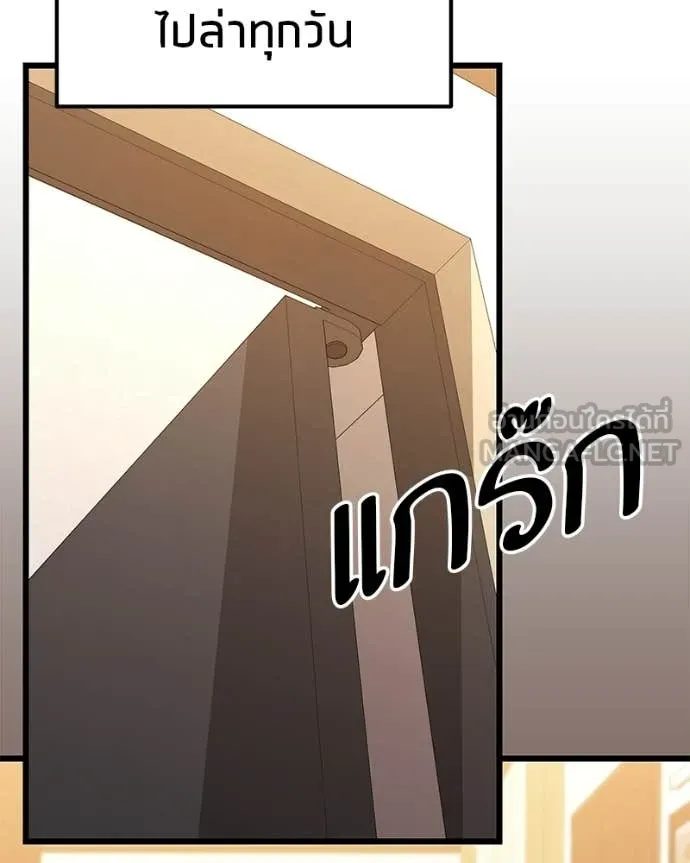 โทษที พื้นที่นี้ ตอนที่ 73 รูปที่ 9