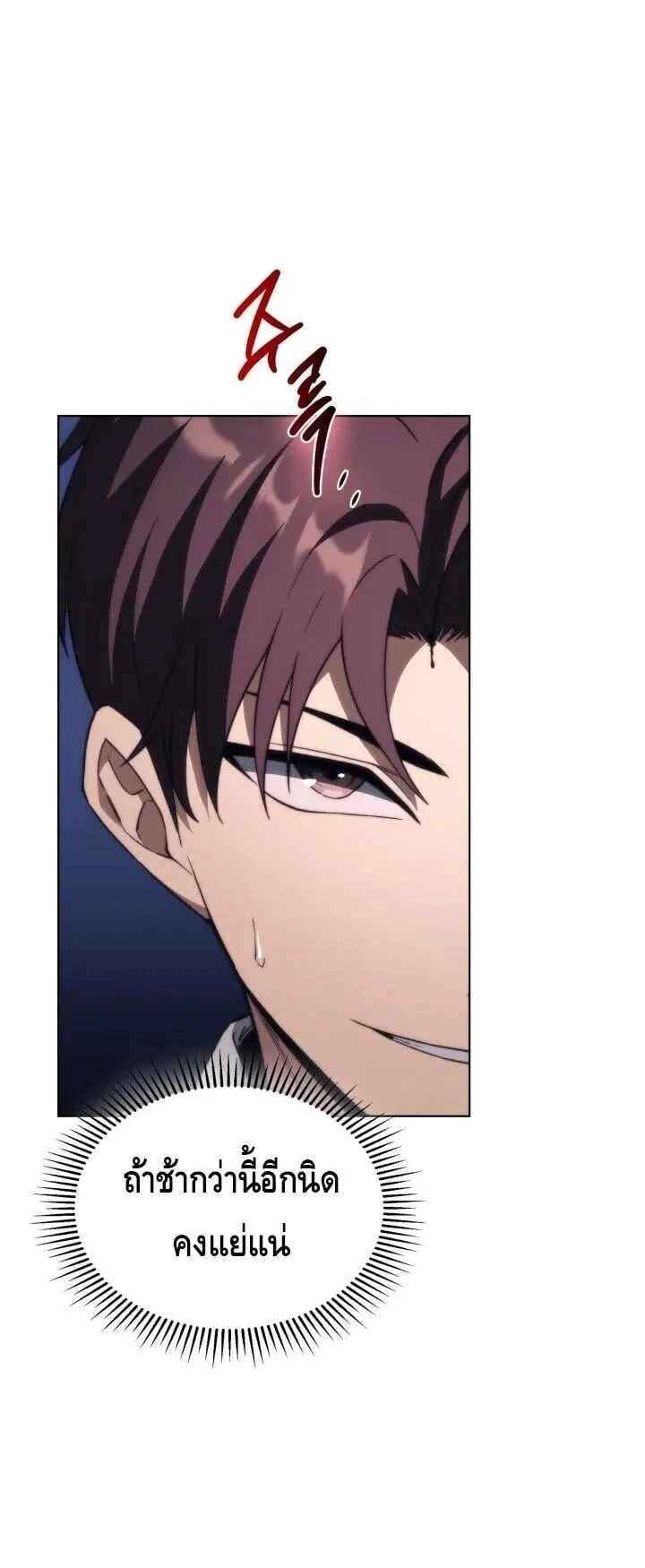 Return of the Apocalypse-Class Death Knight เดธไนท_ระด_บหายนะหวนค_นส_อด_ต ตอนที่ ตอนที่ 60 รูปที่ 4