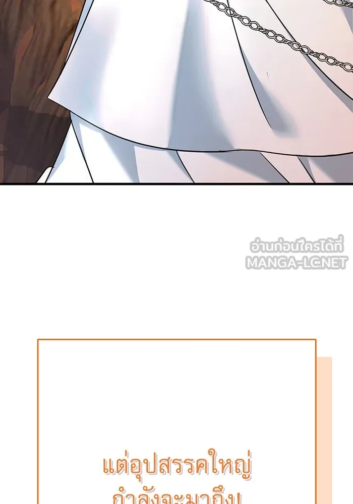 นางร้ายที่ไหนจะมีคุณธรรม ตอนที่ 108 รูปที่ 108