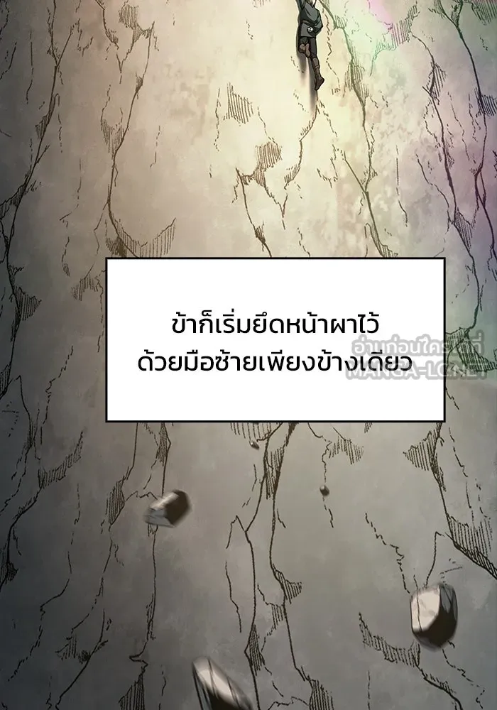 ซอร์ดมาสเตอร์ผู้กลืนดาบ ตอนที่ 8 รูปที่ 3