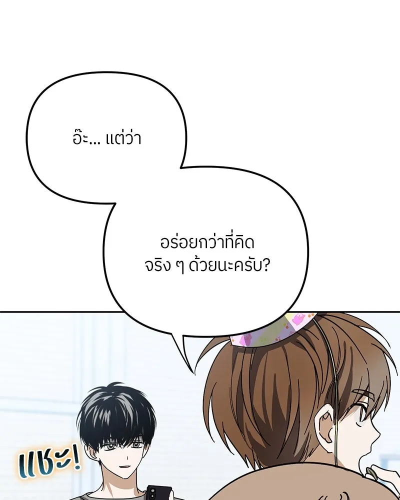 ย้อนเวลามาเป็นมักเน่ ตอนที่ 29 รูปที่ 118