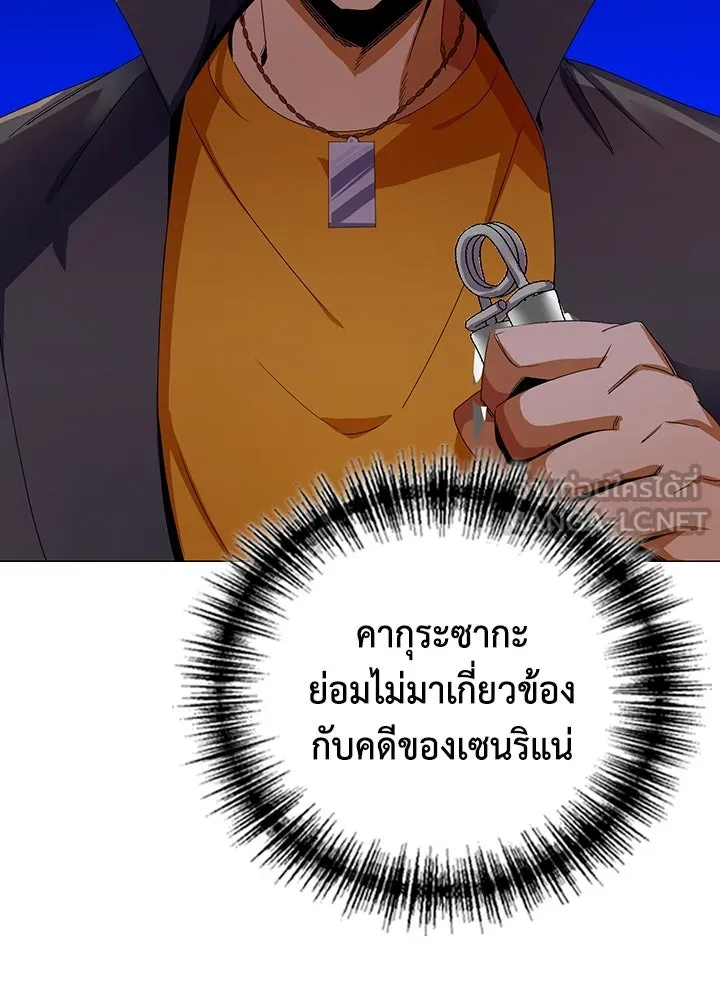 นักเลงกระจอกย้อนเวลามาทวงแค้น ตอนที่ 12 รูปที่ 87