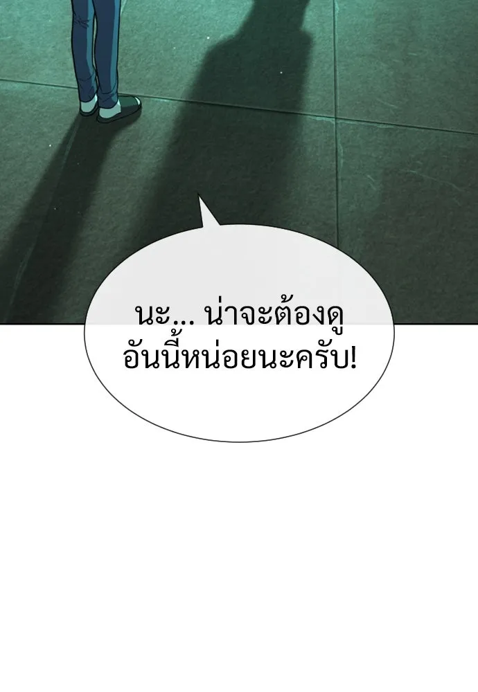 นักฆ่าย้อนวัย ตอนที่ 16 รูปที่ 127