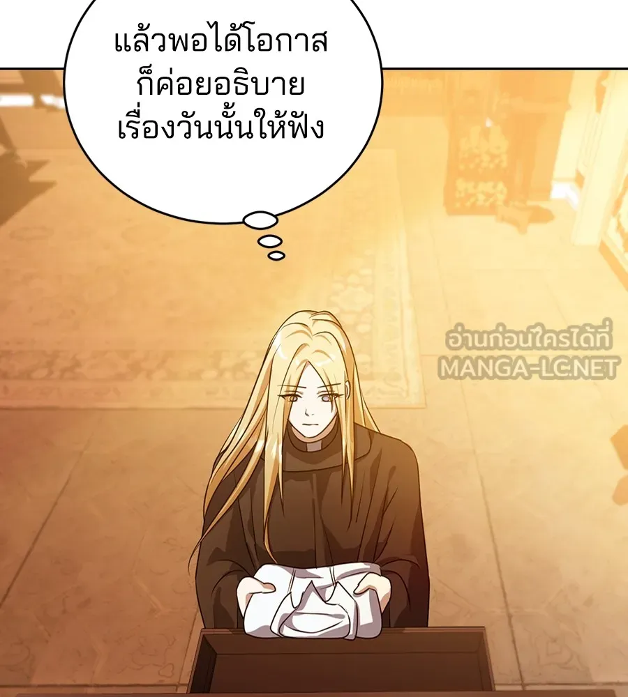 ทางหลุดพ้นของนักบุญลวง ตอนที่ 28 รูปที่ 60