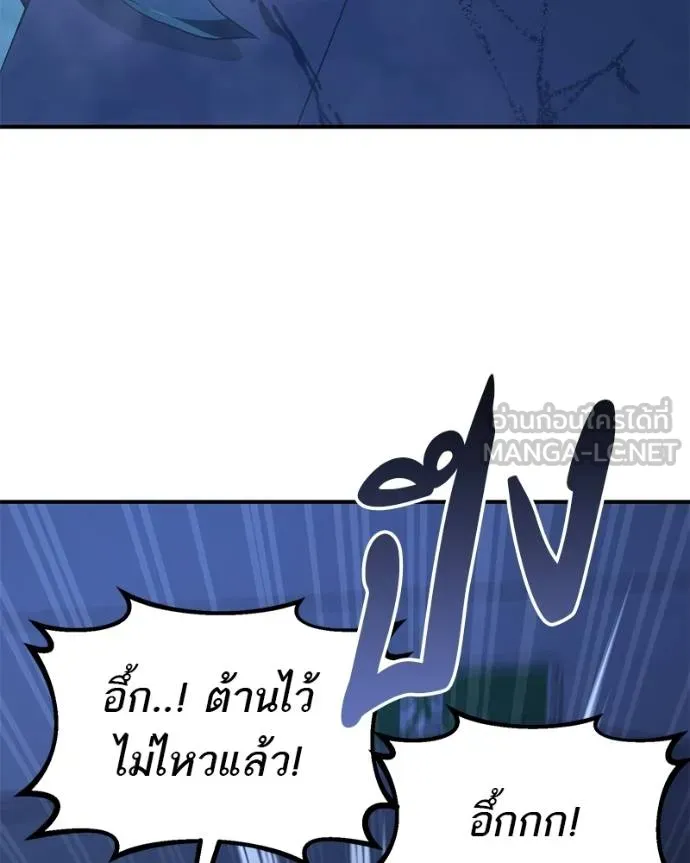 โทษที พื้นที่นี้ ตอนที่ 10 รูปที่ 195