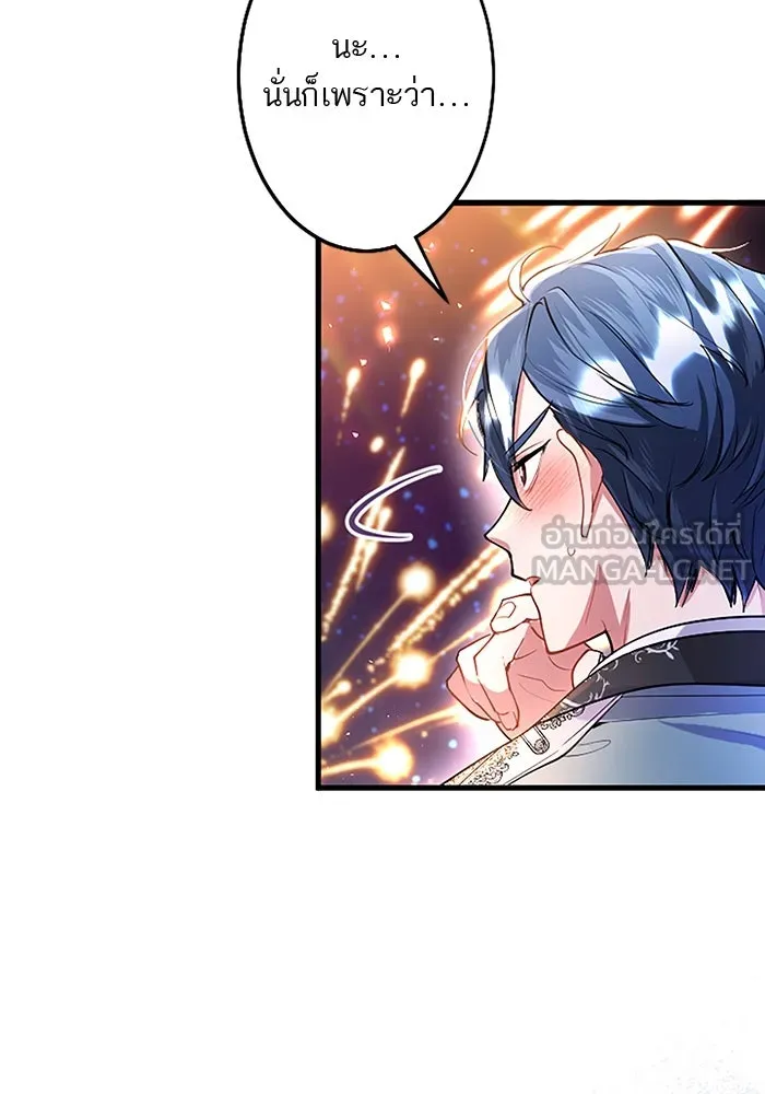 คุณหนูย้อนเวลามาเป็นอัศวิน ตอนที่ 86 รูปที่ 18