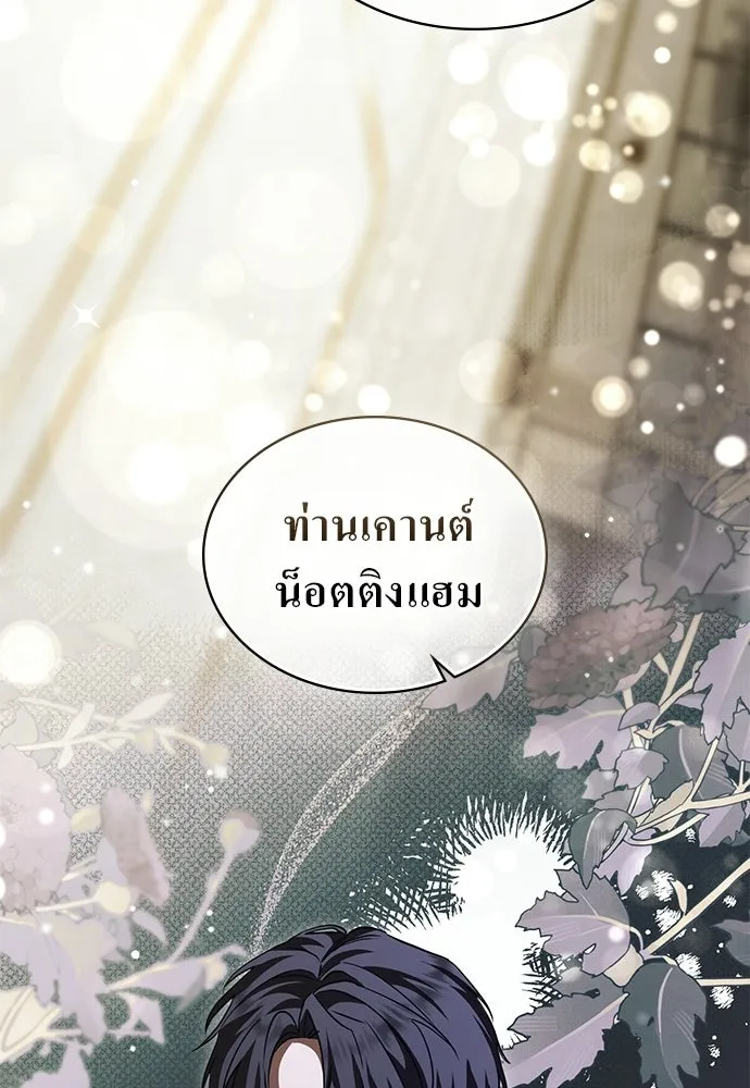 กู้ชีวิตลิขิตท่านเอิร์ล ตอนที่ 71 รูปที่ 70