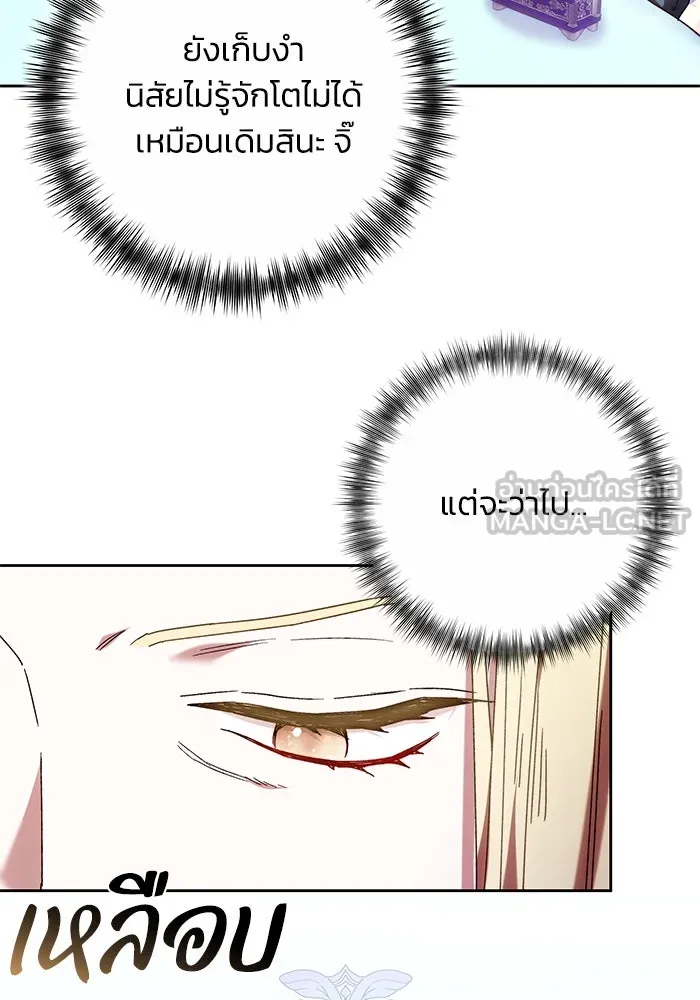 ย้อนเวลาพลิกชะตาทายาท ตอนที่ 36 รูปที่ 57