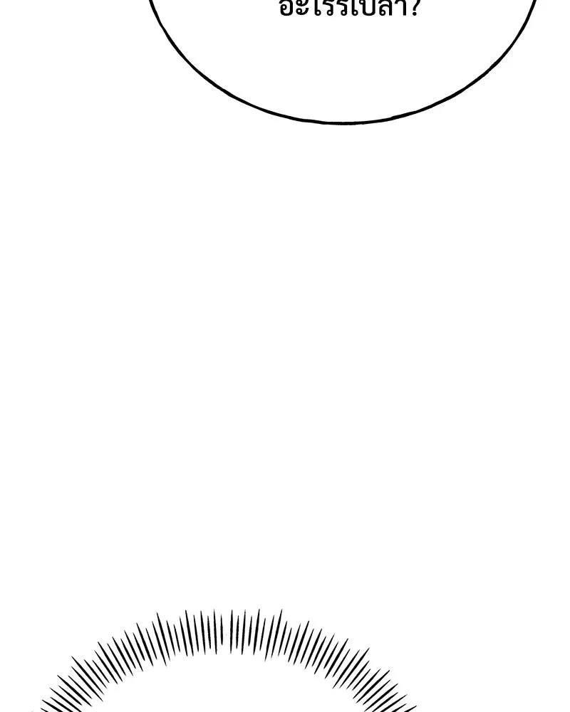 ปลูกผักพิชิตหอคอย ตอนที่ 36 รูปที่ 136