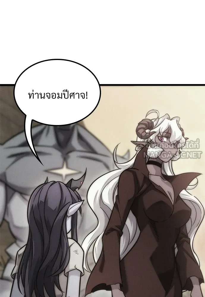 วิถีชาวนาของราชาปีศาจ ตอนที่ 50 รูปที่ 63