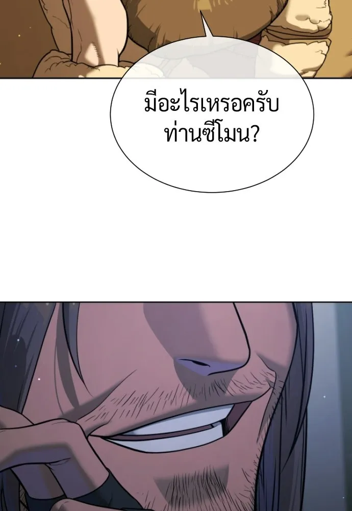 นักฆ่าย้อนวัย ตอนที่ 127 รูปที่ 248