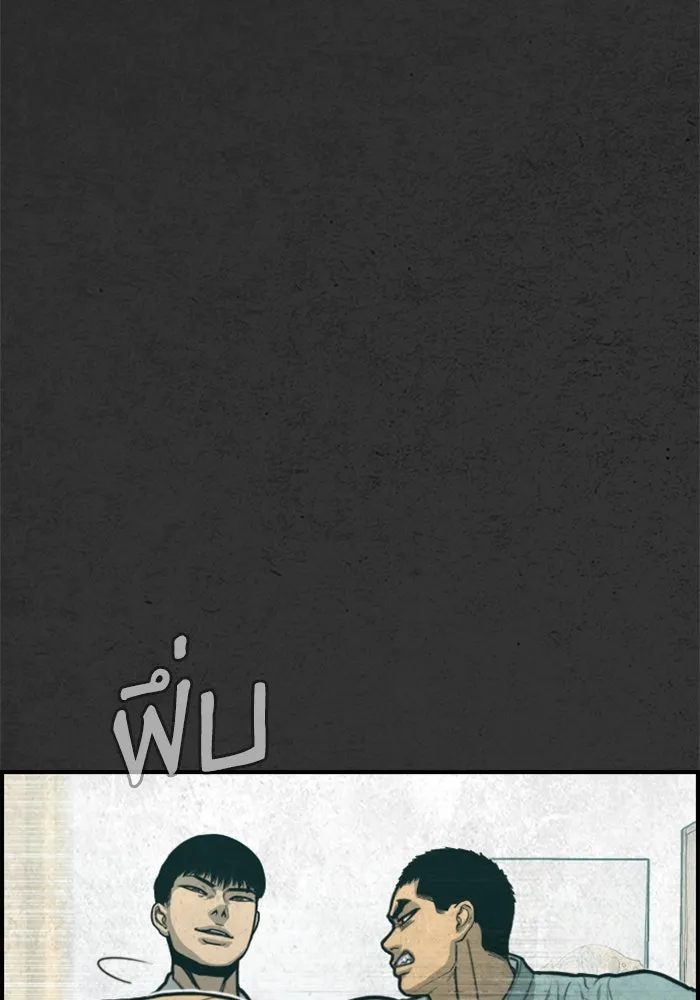 ตกศพสยอง ตอนที่ 29 รูปที่ 19