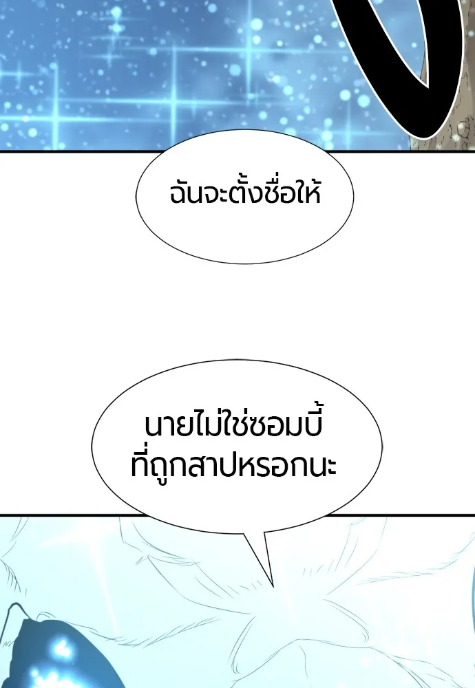 ยอดสถาปนิกผู้พิทักษ์อาณาจักร ตอนที่ 110 รูปที่ 55