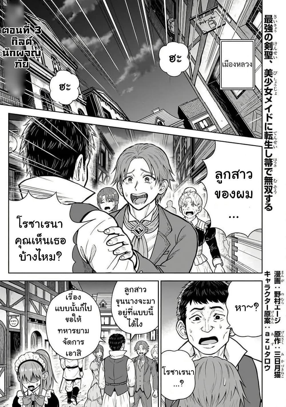 Manga-lc-com อ่านมังงะ อ่านการ์ตูน ออนไลน์ ฟรี Saikyou no Kensei, Bishoujo Maid ni Tensei Shi Houki de Musou Suru ตอนที่ 1 2 3 4 5 6 7 8 9 10 11 12 13 14 ฟรี ไม่มีโฆษณา Manga-lc - อ่าน มังงะ อ่าน การ์ตูน ออนไลน์ อ่านมังงะ ฟรี
