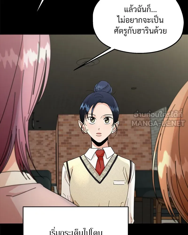 Pyramid Game เกมพีระมิด ตอนที่ 53 รูปที่ 87