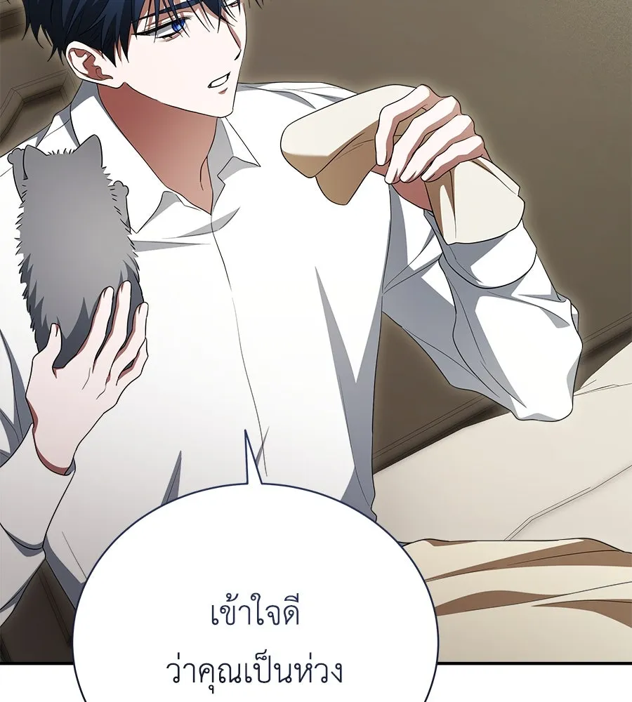 สัญญารักฉบับสุดท้าย ตอนที่ 19 รูปที่ 49