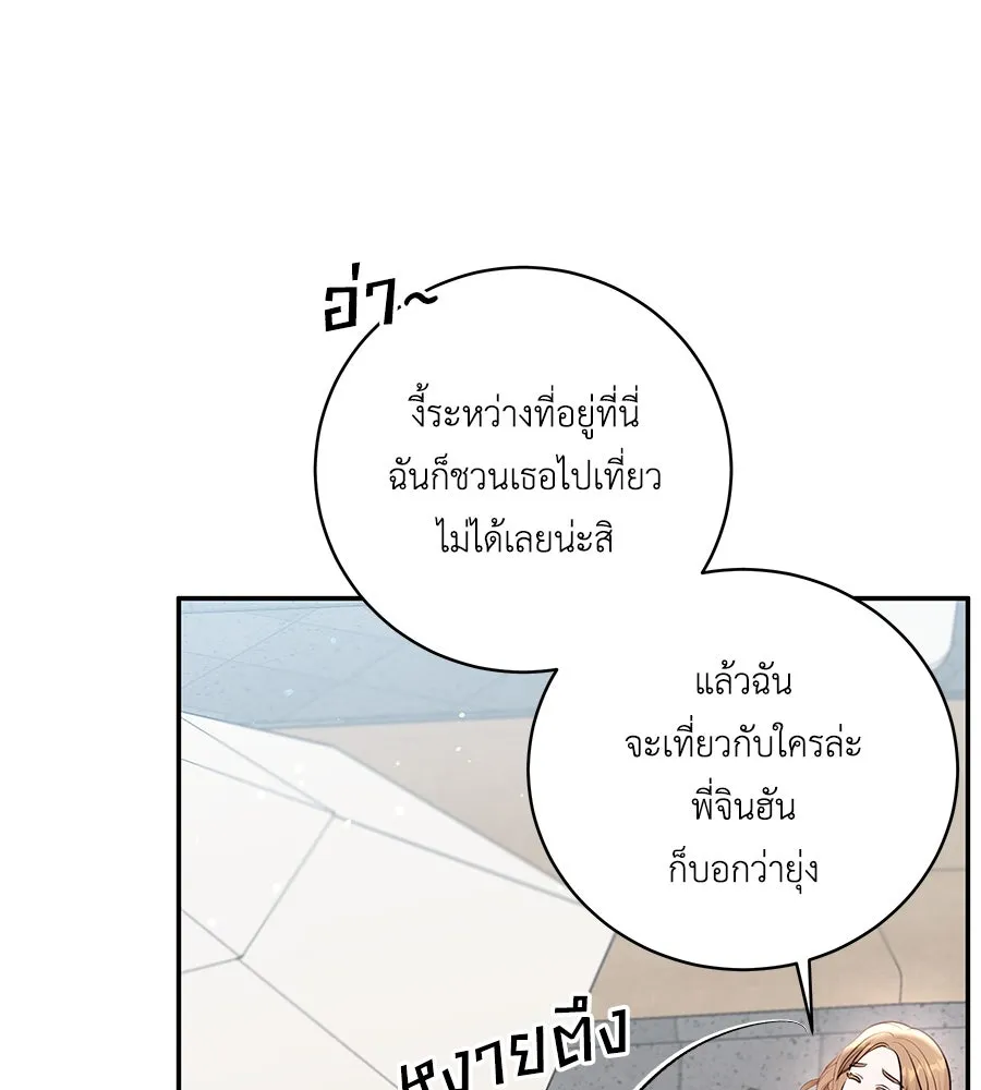 คิมหันต์นิรันดร ตอนที่ 33 รูปที่ 130