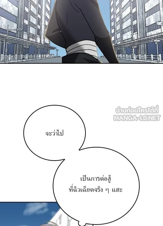 เป้าหมายครั้งที่ 2 ตอนที่ 32 รูปที่ 16