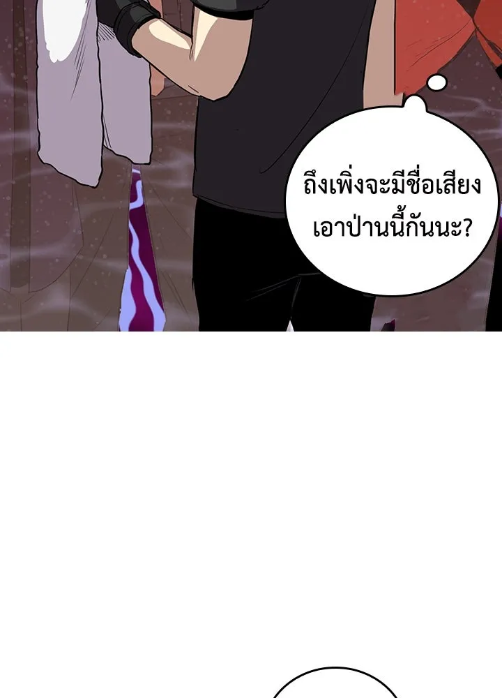 นักเลงกระจอกย้อนเวลามาทวงแค้น ตอนที่ 66 รูปที่ 34