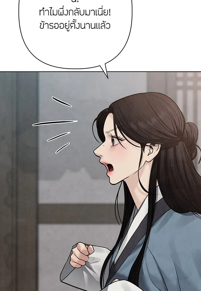 ความลับของสาวร่างทรง ตอนที่ 24 รูปที่ 133