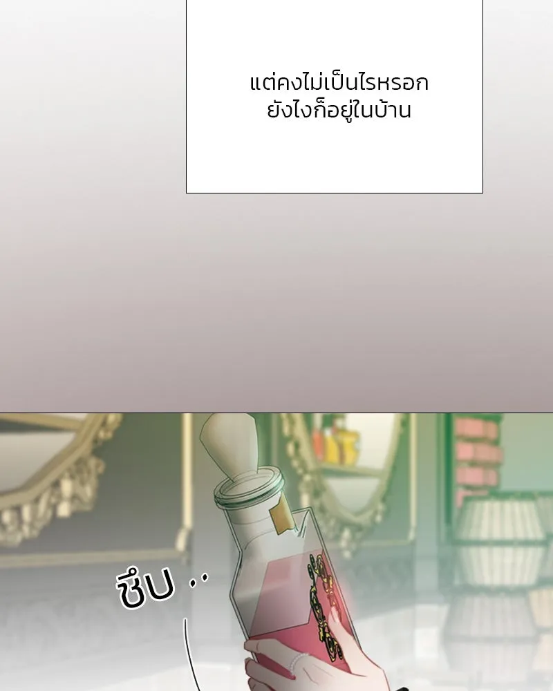 เซเรน่า ตอนที่ 59 รูปที่ 58