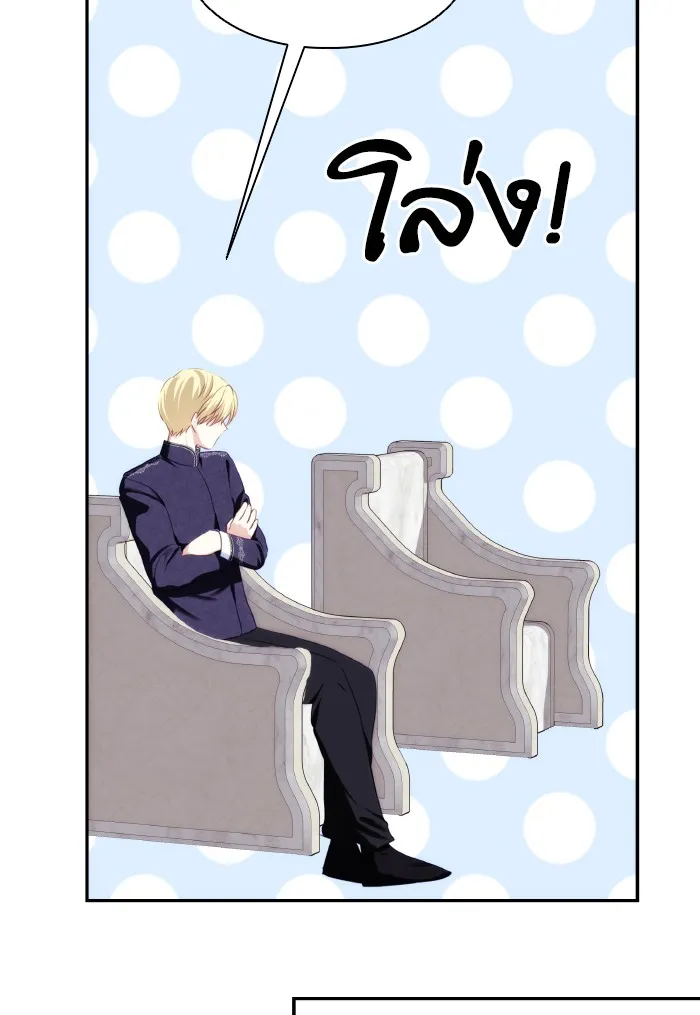 บุตรสาวของดยุกปีศาจ ตอนที่ 73 รูปที่ 34