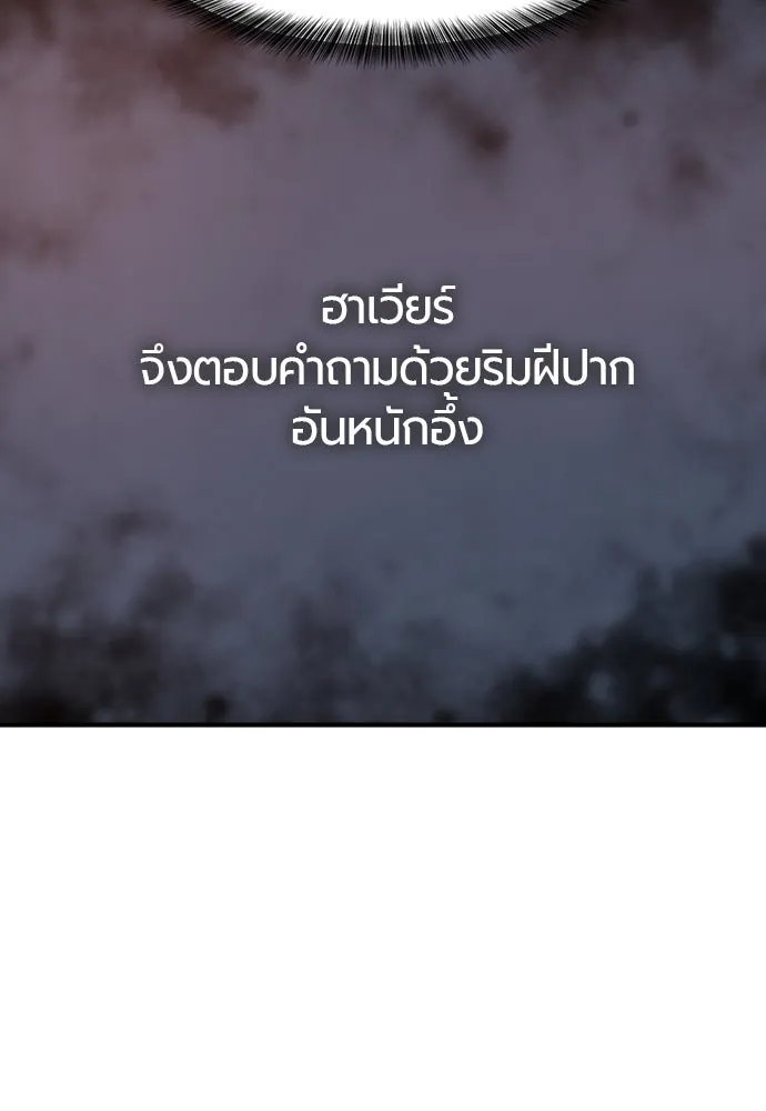 ยอดสถาปนิกผู้พิทักษ์อาณาจักร ตอนที่ 171 รูปที่ 91