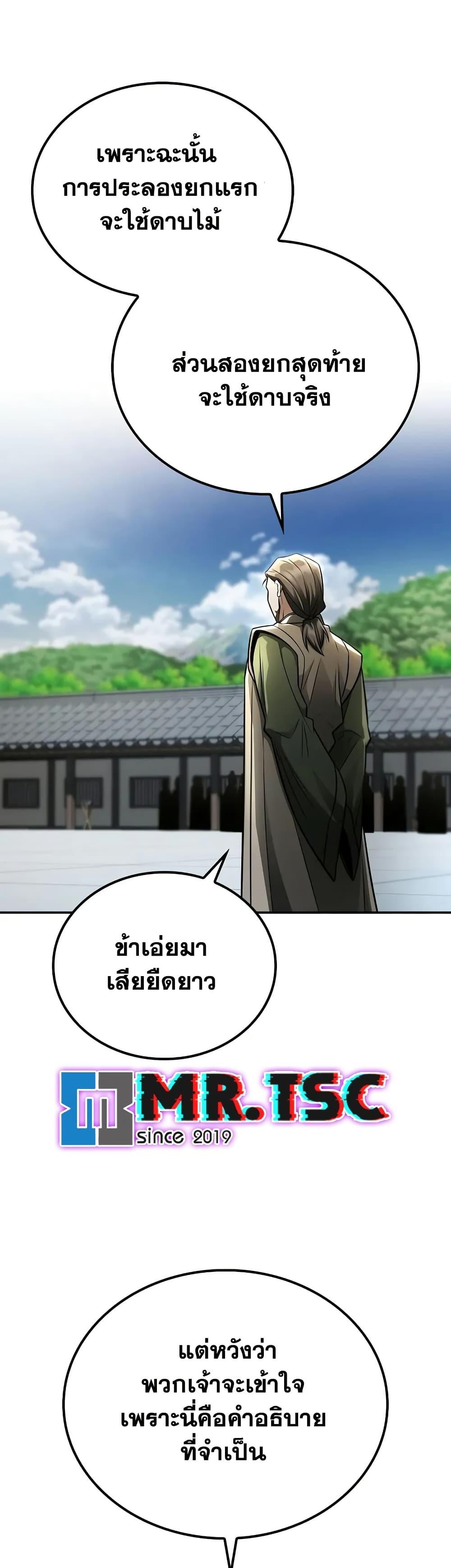 Manga-lc-com อ่านมังงะ อ่านการ์ตูน ออนไลน์ ฟรี Mount Hua Sect’s Genius Phantom Swordsman ตอนที่ 1 2 3 4 5 6 7 8 9 10 11 12 13 14 ฟรี ไม่มีโฆษณา Manga-lc - อ่าน มังงะ อ่าน การ์ตูน ออนไลน์ อ่านมังงะ ฟรี