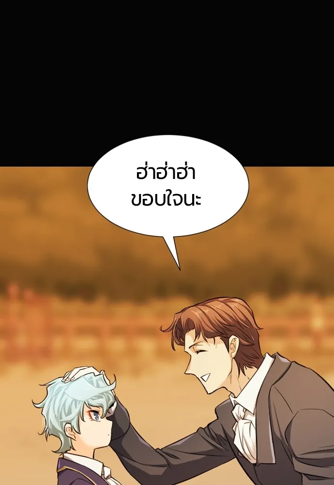 ยอดสถาปนิกผู้พิทักษ์อาณาจักร ตอนที่ 24 รูปที่ 31