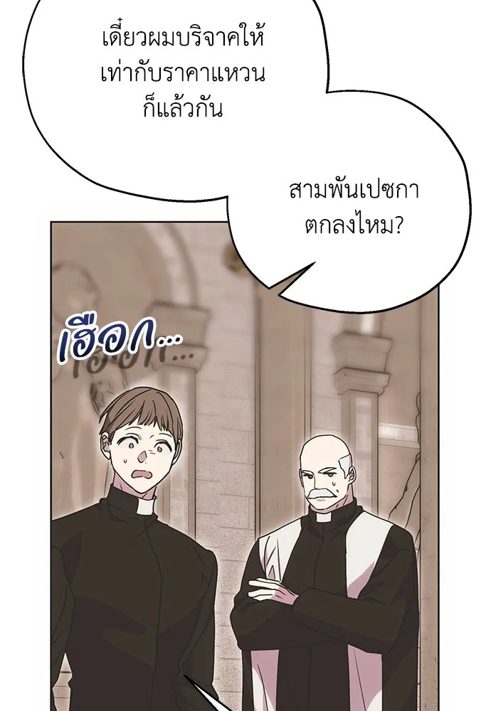 คมเขี้ยวชำระแค้น ตอนที่ 7 รูปที่ 8