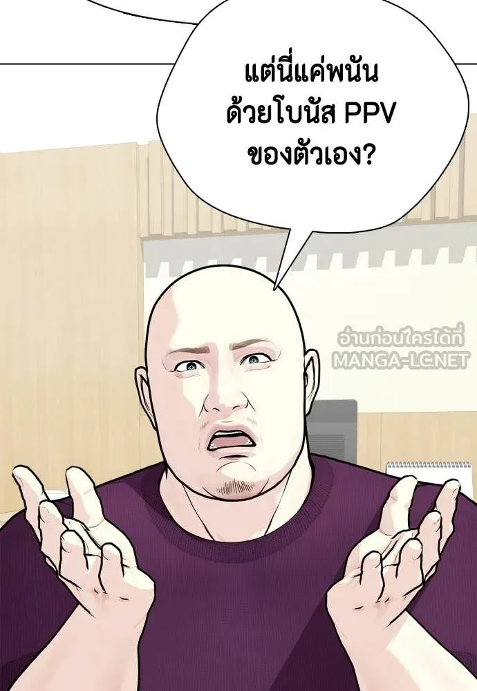 หมาหัวเน่า ตอนที่ 142 รูปที่ 74