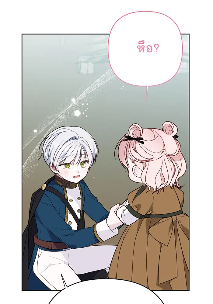 หนูน้อยทรราช ตอนที่ 38 รูปที่ 68