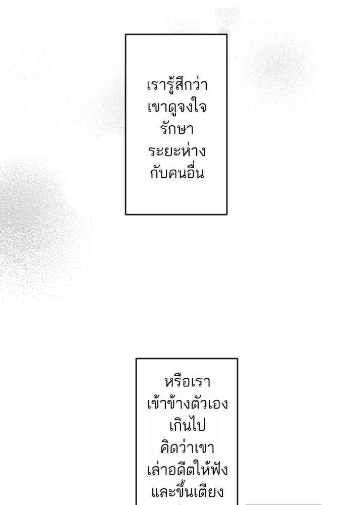 ฉันเปล่าร้องไห้ซะหน่อย ตอนที่ 22 รูปที่ 10